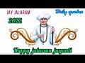 Jalaram Jayanti Status 2022 Jay Jalaram Bapa Jalaram Status Jalaram Quotes Jalaramjayanti
