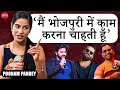Poonam Pandey S BIG Reveal Bhansali Pawan Singh Khesari Controversy Truth