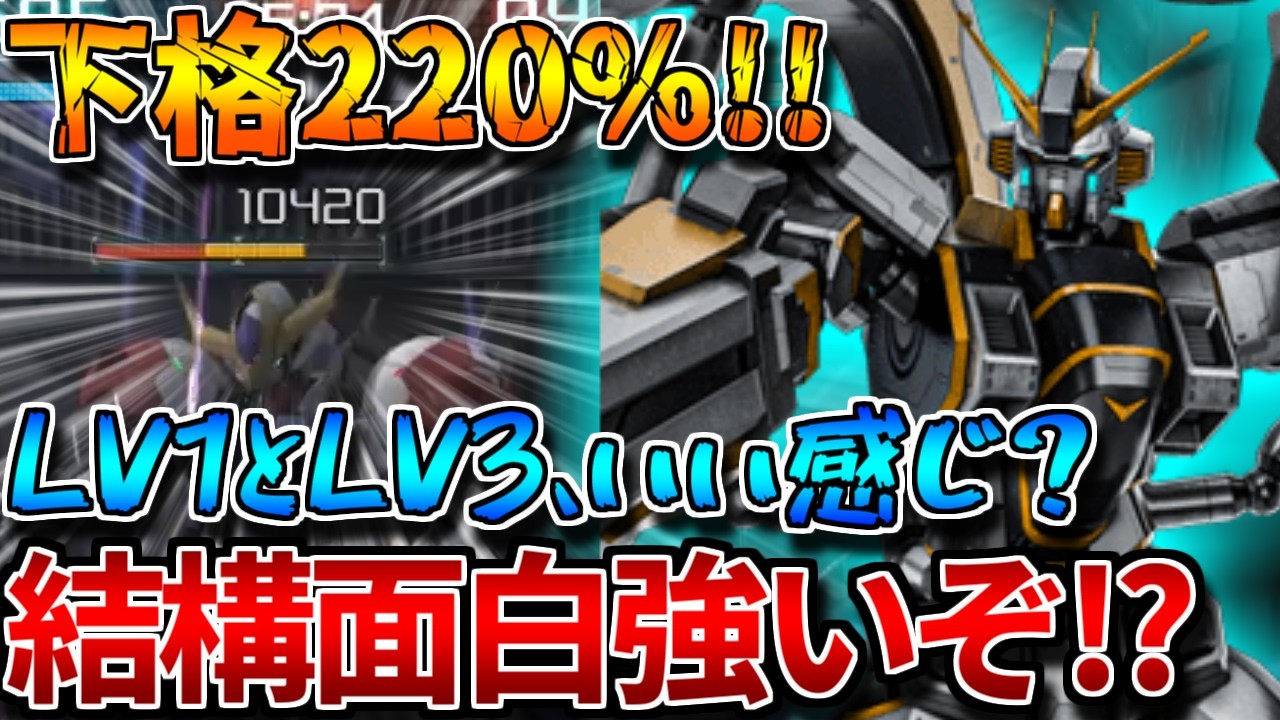 【バトオペ2】アトラスLV3の格闘火力とスラ効率がすごい！！調整後のアトラスめっちゃ面白いですやん...【アトラスガンダム【ＴＢ】】