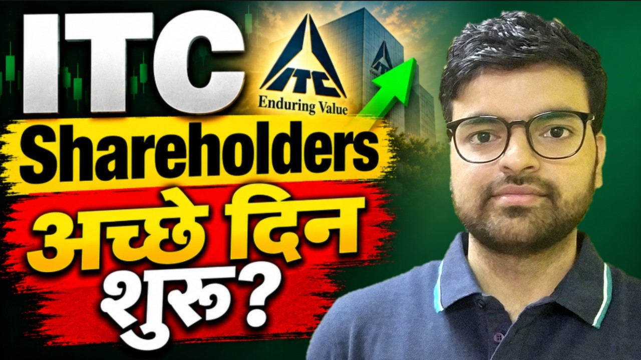 ITC Shareholders के लिए अच्छे दिन शुरू? | Big Positive Triggers for ITC Stock | Investaru