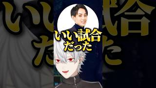 らい様からの飴に喜ぶ葛葉たち【にじさんじ切り抜き】 #にじさんじ #vtuber .