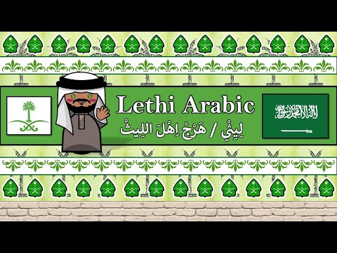 The Sound of the Modern Standard Arabic language Numbers Greetings Sample Texts