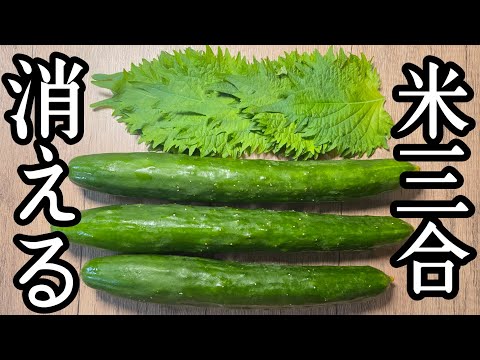 米も酒も三合は消える｢米泥棒漬け｣の作り方