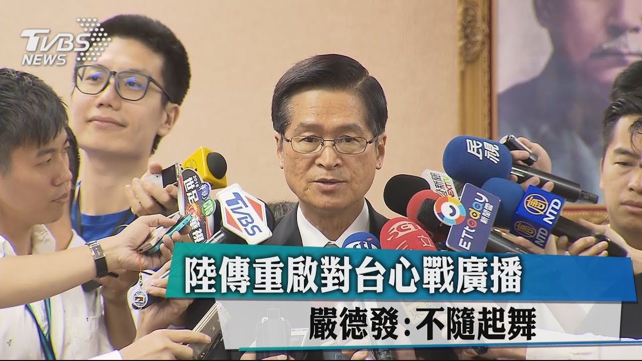 陸傳重啟對台心戰廣播 嚴德發:不隨起舞
