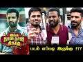 Inga Naan Thaan Kingu Public Review | Inga Naan Thaan Kingu Review | Tamil movie review  | Santhanam