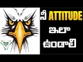 ATTITUDE అంటే ఇలా ఉండాలి EAGLE ATTITUDE BEST MOTIVATIONAL VIDEO IN TELUGU 