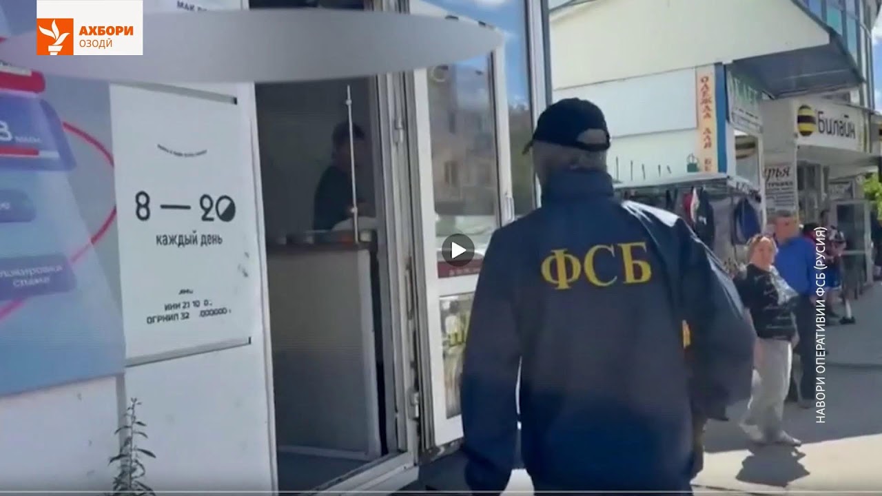 Ахбори Озодӣ аз 12-уми августи соли 2026 (Пахши зинда)