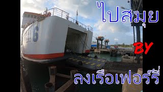 preview picture of video 'Ferry 10  13 Jan 2019'