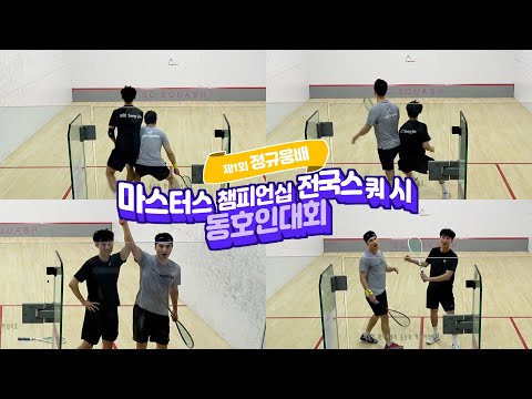 [2025 정규웅배] 4강 최상철 vs 이상진