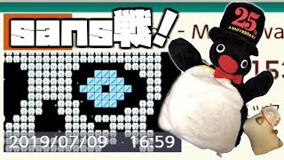 あの伝説のsans戦がマリオメーカーで再現された！【ペン・ギンの極むずマリオ】#2
