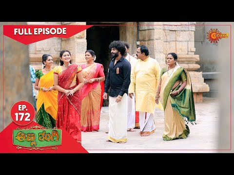 Anna Thangi - Ep 172 | 11 June 2022 | Udaya TV Serial | Kannada Serial
