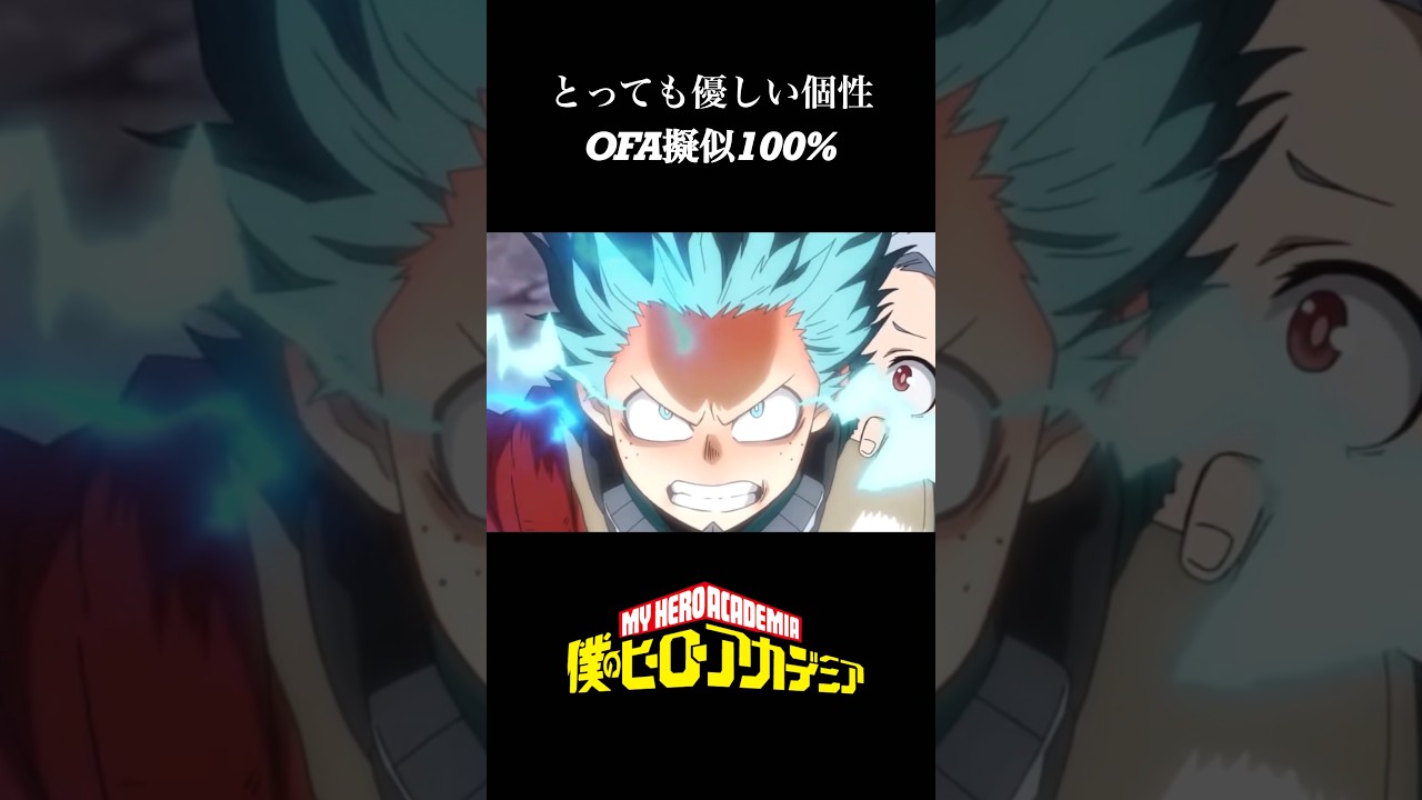 【ヒロアカ】2人の共闘VSオーバーホール　#ヒロアカ#デク#shorts