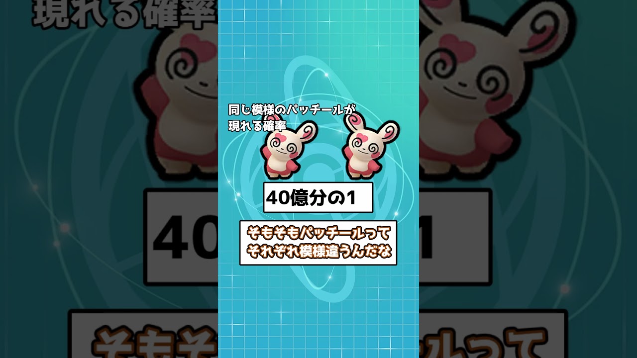 【超低確率】ポケモンで起こる超低確率の現象がヤバすぎる #shorts #ゲーム #ポケモン  #2ch #ポケットモンスター