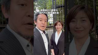 靖國神社の鎮霊社、国内外の戦争犠牲者を慰霊