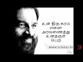 PICHAI PATHIRAM WHATSAPP STATUS ILAYARAJA STATUS