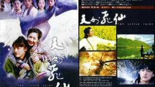 Tian Wai Fei Xian OST Track 5