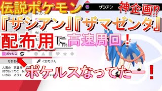 【ポケモン剣盾】20周目！ポケルス感染してた！【ポケットモンスター ソード・シールド】