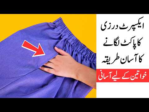 Side Pocket in Trouser | Easy Sewing Tutorial | STYCH STUDIO