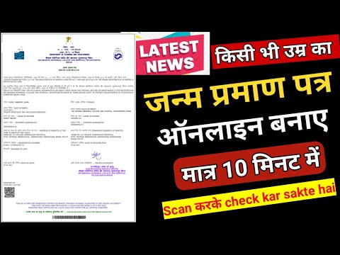 How to apply Birth Certificate in 10 minate?,  Birth certificate kaise banaye? ,Hospital wala birth