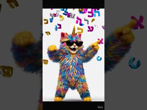 Minik — Learn Hebrew for Kids
