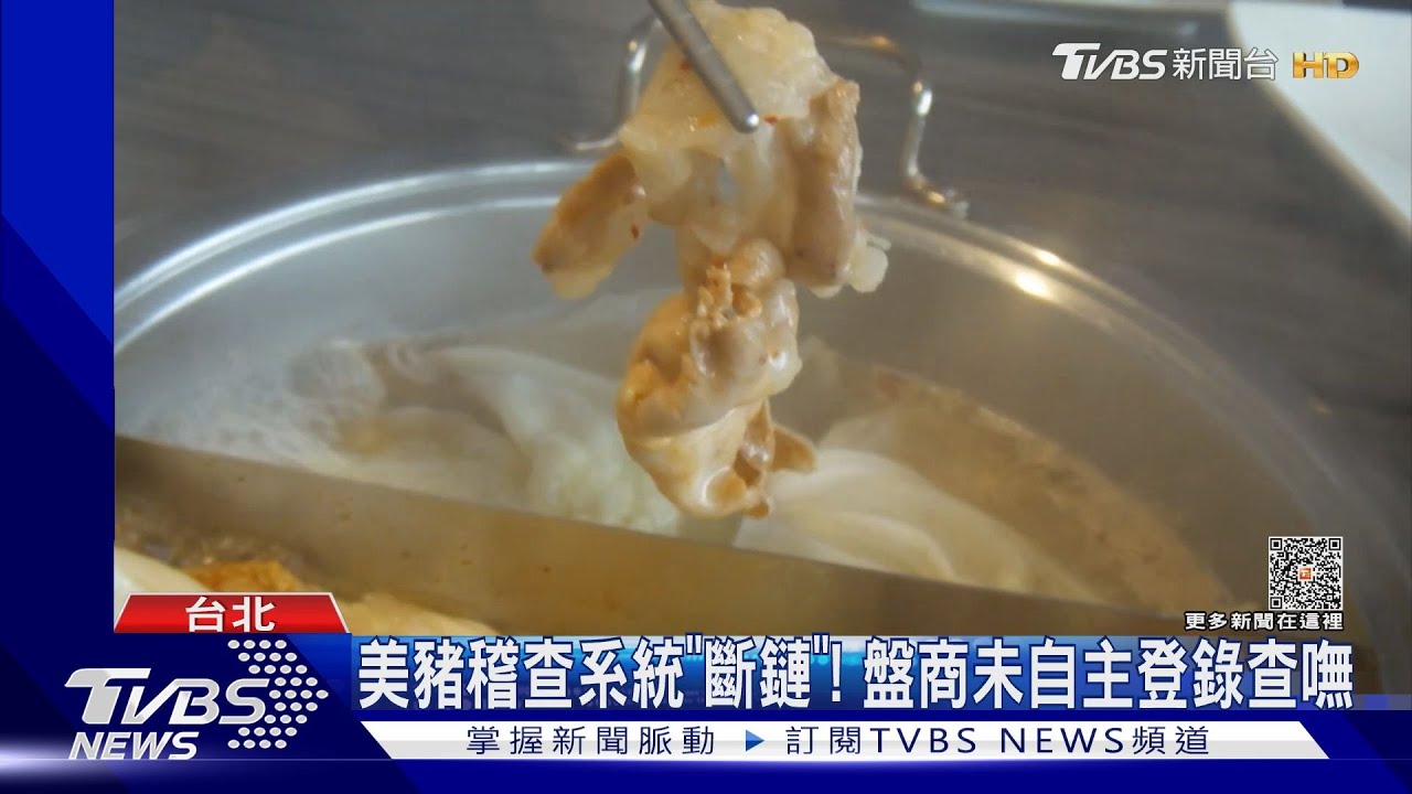 「加豬、美豬」標台豬! 三顧茅廬、潮味決違規