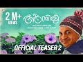 AMBILI Official Teaser 2 Soubin Shahir E4 Entertainment Johnpaul George