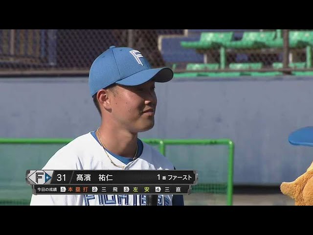 【ファーム】ファイターズ・高濱祐仁選手 ヒーローインタビュー 2022年4月8日  北海道日本ハムファイターズ 対 東京ヤクルトスワローズ
