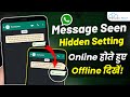 WhatsApp Message Seen But No Blue Tick * Hidden Feature * | Turn on this Now