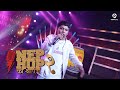 UNA Chiribiri Chiribiri NepHop Ko Shreepech S2 Girish Manas DonG