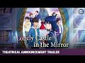Theatrical Date Announcement Trailer [Subtitled]