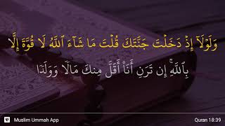 Download lagu Al-Kahf ayat 39 mp3 Download lagu Al-Kahf ayat 39 mp3