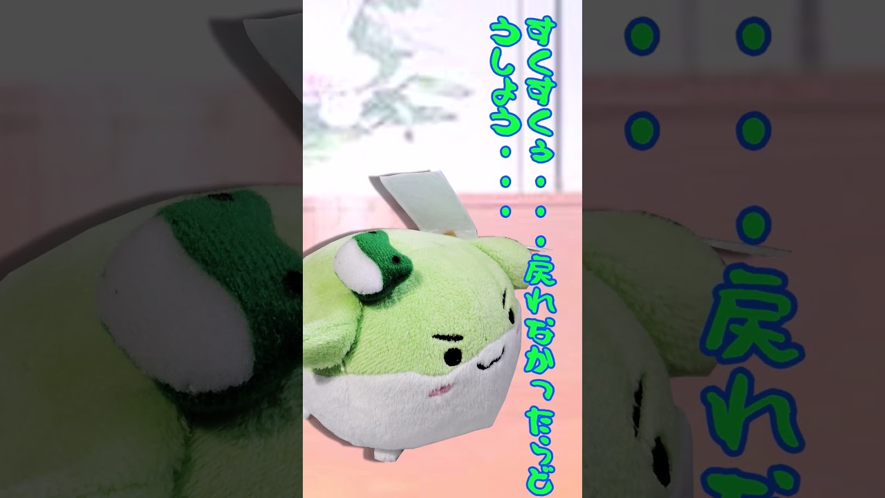 【ゆっくり茶番劇】早苗があの姿になっちゃった？！（前編）#shorts