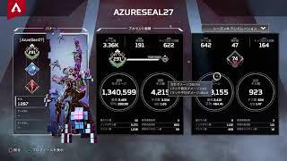 #2 AzureSeal のApex Legends