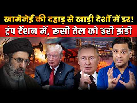 Khamenei’s Gulf Threat | Trump Allows Russian Oil | The Chanakya Dialogues | Major Gaurav Arya