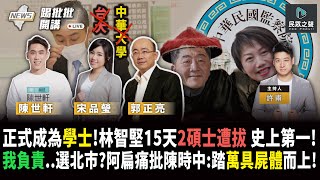 Re: [討論] 民眾之聲開始在吹鄭寶清
