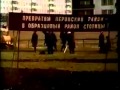 Киножурнал Москва 1979 №40 Перовский район столицы 