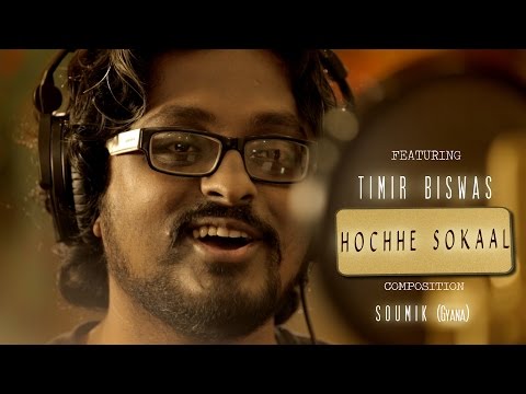 Roshan Putwar Hocche sako...