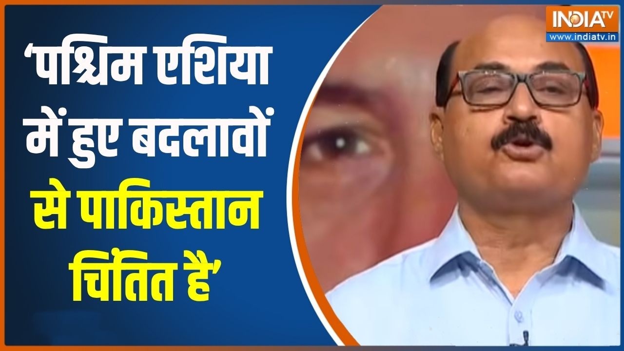 Pakistan News: पश्चिम एशिया में हुए बदलावों से पाकिस्तान चिंत?