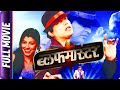 Bluffmaster Marathi Movie Ankush Chaudhari Tejaswini Pandit Pushkar Shrotri Kishori Ambiye