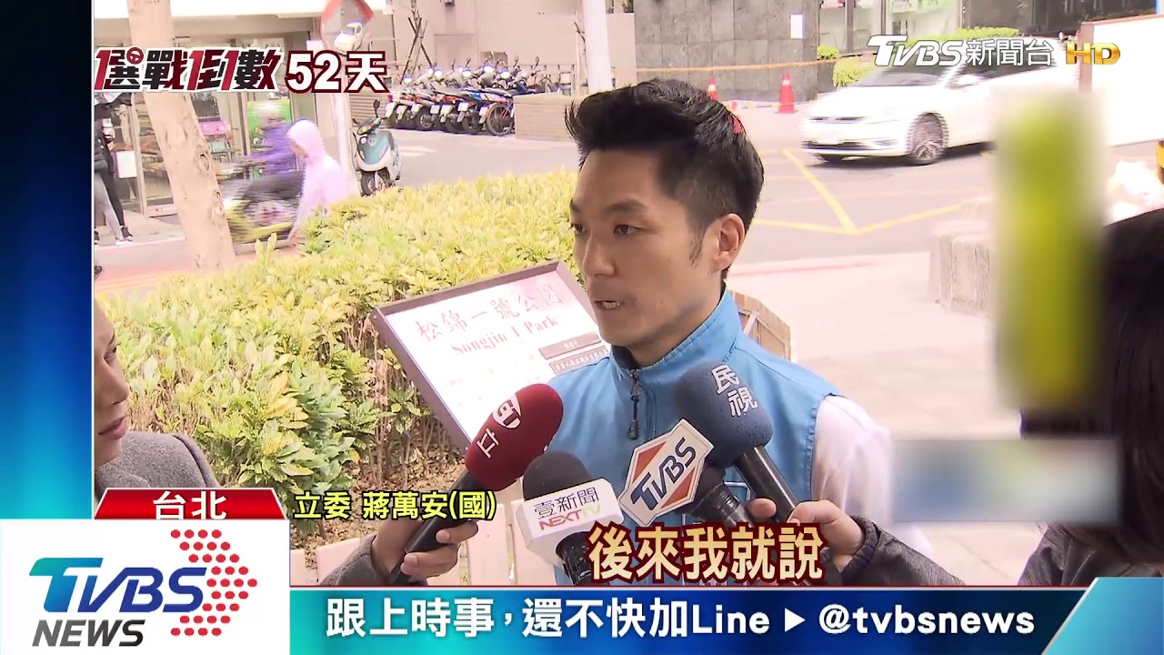 打韓國瑜名號陳情? 蔣萬安陷關說疑雲