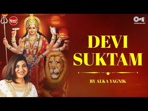 ALKA YAGNIK - Devi Suktam | Ya Devi Sarva Bhuteshu | Bhakti Song | Mata Mantra