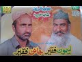 Naat Lemo Faqeer Janan Faqeer Khobsort Awaz