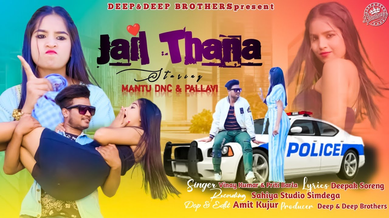Jail Thana Full Video//New Nagpuri Dance Video//Mantu DNC & Pallavi//Deep & Deep Brothers