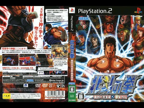 Fist Of The North Star (PS2) OST Lin's Village Extended
