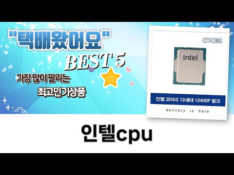 인텔 CPU 고민 끝! 14700F vs 14600K vs 12400F 성능 비교