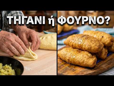Περεσκία | Πιροσκί Σπιτικά με Πατάτα & Φέτα