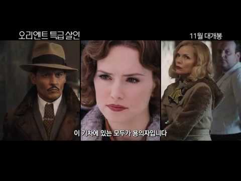 [오리엔트 특급 살인] 초호화 제작기 영상