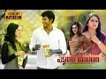 Pattathu Yaanai Malayalam Dubbed Full Movie | Aishwarya Arjun | Vishal Krishna