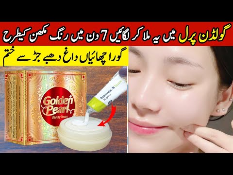 "GOLDEN PEARL" Skin Whitening Formula Cream♥️ | Get Urgent Fairness In 7 Days Instantly 💎
