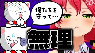 35Pたちに現実を突きつけてお互いに強くなることを誓うさくらみこ【ホロライブ切り抜き】